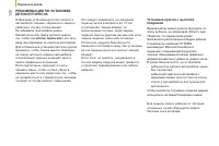 Страница 130