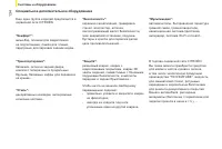 Страница 136