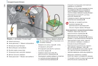 Страница 138