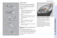 Страница 145