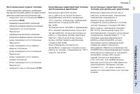 Страница 159