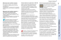 Страница 167