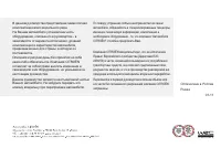 Страница 179