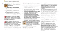 Страница 58
