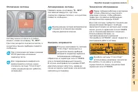 Страница 59