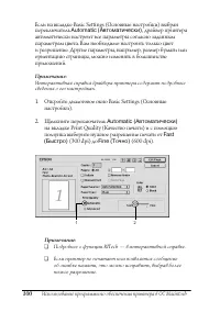 Страница 100