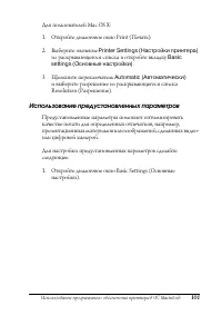 Страница 101