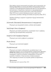 Страница 103
