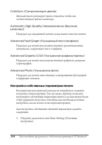 Страница 104