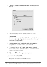 Страница 110