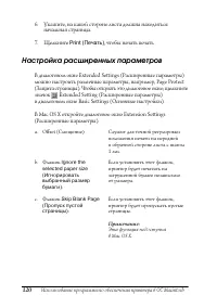 Страница 120