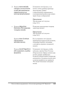 Страница 121
