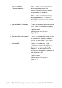 Страница 122