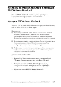 Страница 123