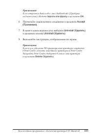 Страница 133