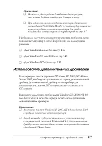 Страница 137