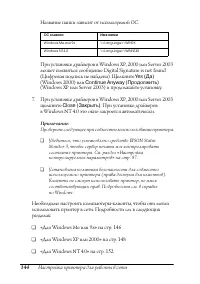 Страница 144
