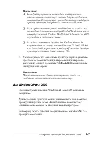 Страница 147