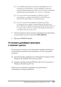 Страница 153