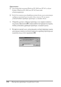 Страница 154