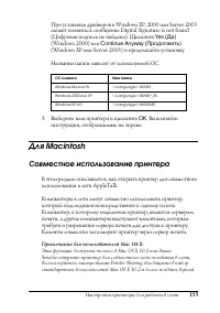 Страница 155