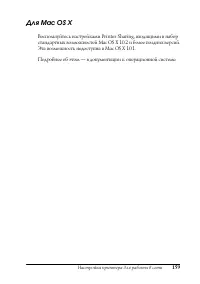 Страница 159