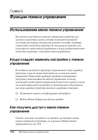 Страница 160