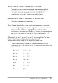 Страница 165