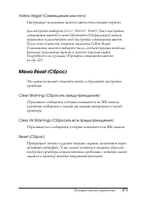 Страница 171