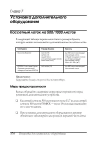 Страница 174