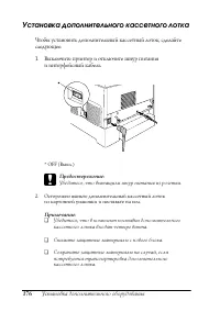 Страница 176
