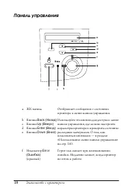Страница 18
