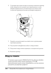 Страница 184