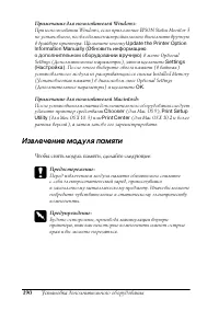 Страница 190