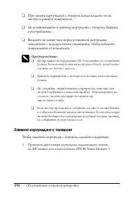 Страница 196