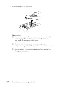Страница 198
