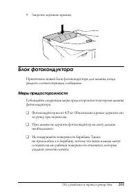 Страница 201