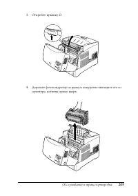 Страница 203