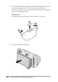 Страница 204