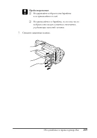 Страница 205