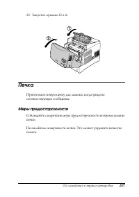 Страница 207