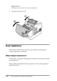 Страница 212