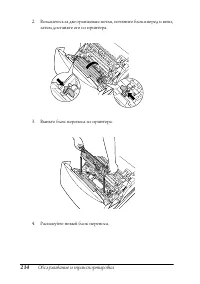 Страница 214