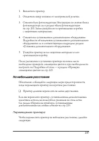Страница 217