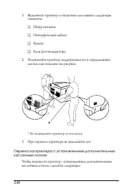 Страница 218