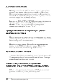 Страница 22