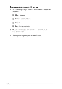 Страница 220