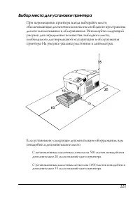 Страница 221