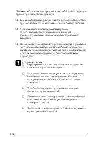 Страница 222