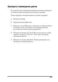 Страница 223